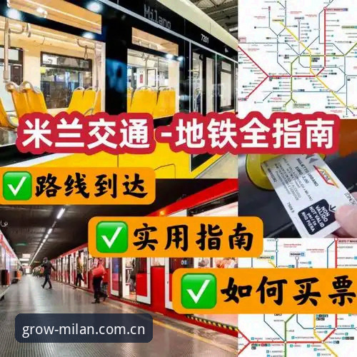米兰体育平台数据服务完整指南：简约联结最新版网页使用要点